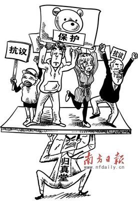 公益组织欲1.2亿收购归真堂_新浪广东新闻中心_新浪广东